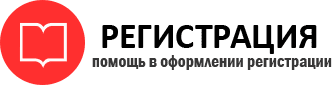 прописка в Ростове id591313